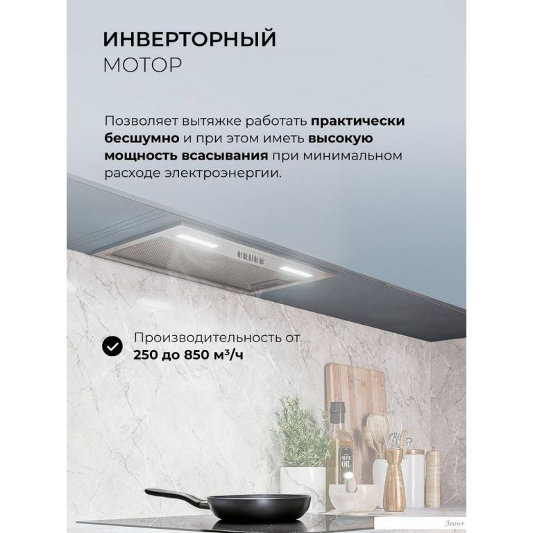 Кухонная вытяжка LEX Hyper 600 Inverter IX