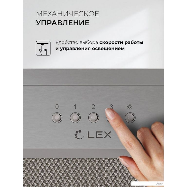 Кухонная вытяжка LEX Hyper 600 Inverter IX