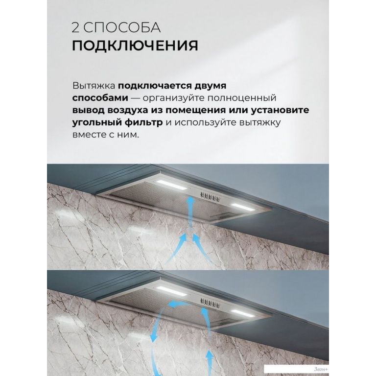 Кухонная вытяжка LEX Hyper 600 Inverter IX