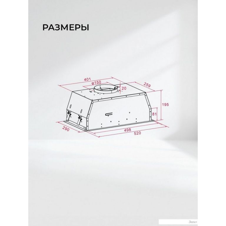 Кухонная вытяжка LEX Hyper 600 Inverter IX