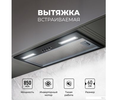   LEX Hyper 600 Inverter BL
