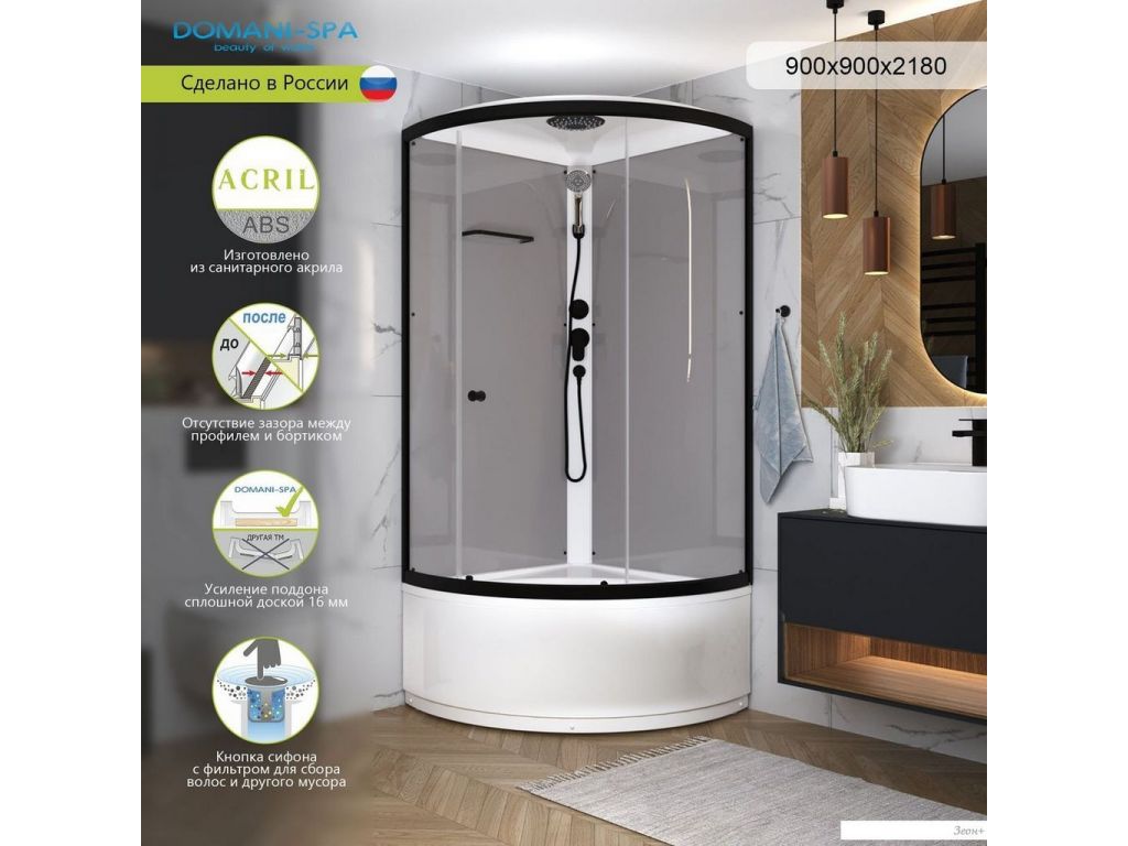 Душевая кабина Domani-Spa Simple 99 High Black DS01Sm99HGrCl00.Gt-V1.2-Black (серый/прозрачное стекло)