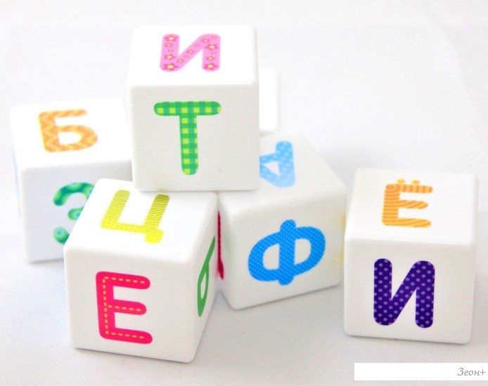 Кубики Десятое королевство Школа дошколят. Веселый алфавит 00707