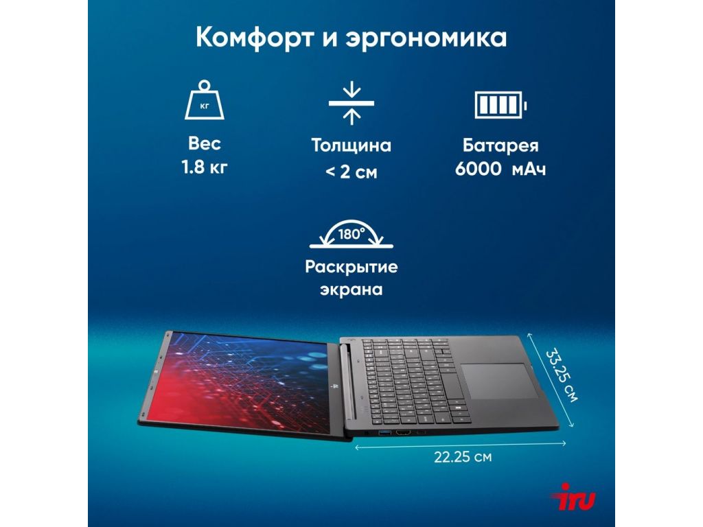 Ноутбук iRU Strato 15ALI 2084776