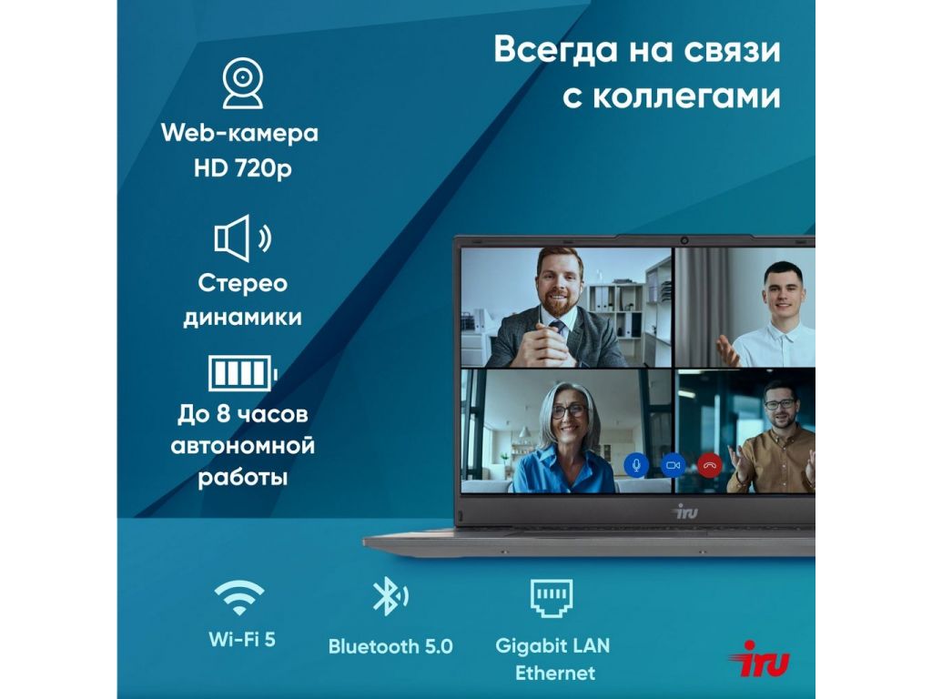 Ноутбук iRU Strato 15ALI 2084776