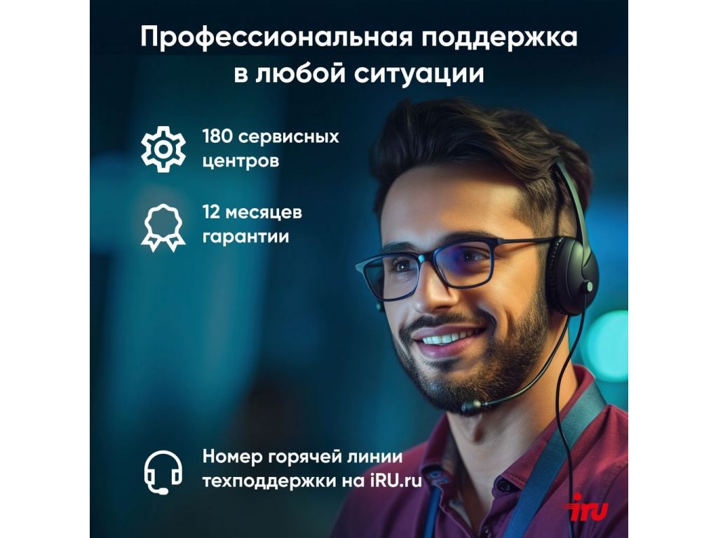 Ноутбук iRU Strato 15ALI 2084776
