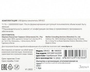 USB Flash Digma Drive 2 16GB DGFUM016A20SR
