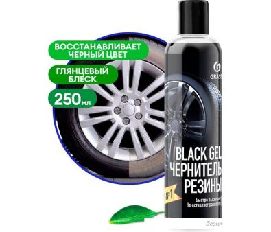 Grass   Black Gel 110398 250