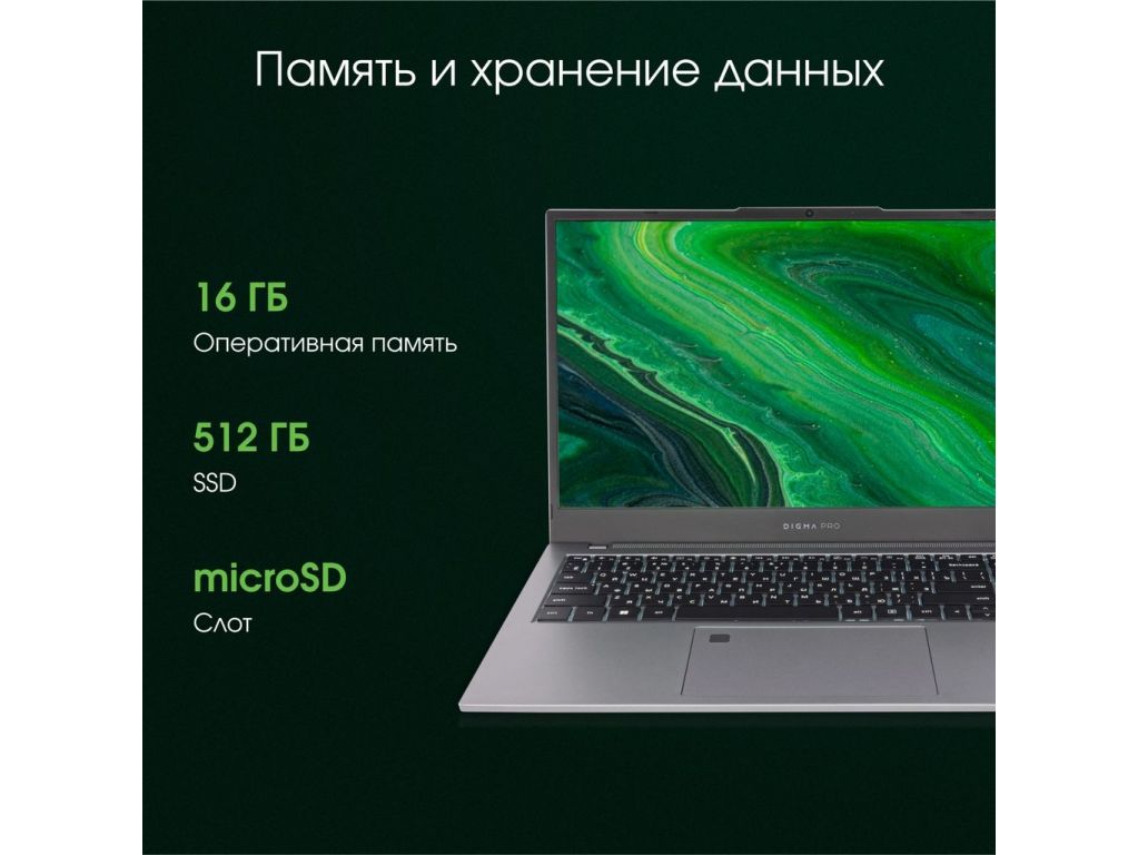 Ноутбук Digma Pro Fortis M DN15P7-ADXW05