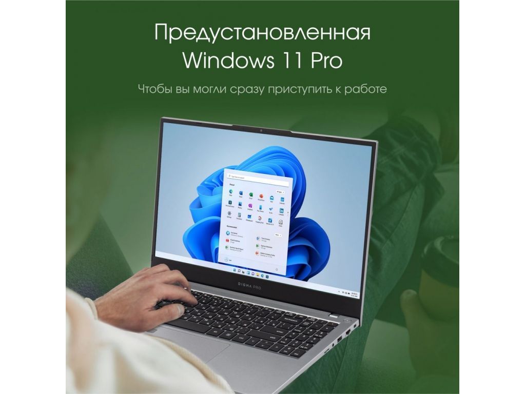 Ноутбук Digma Pro Fortis M DN15P7-ADXW05