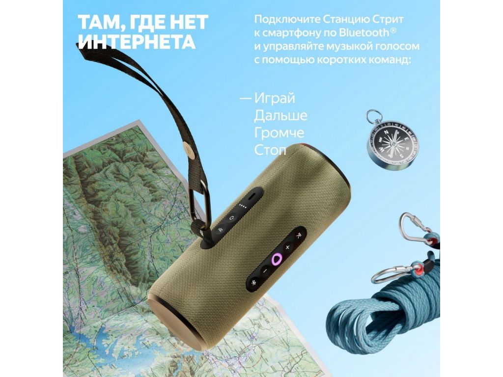 Умная колонка Яндекс Станция Стрит (зеленый) YNDX-00030GRN