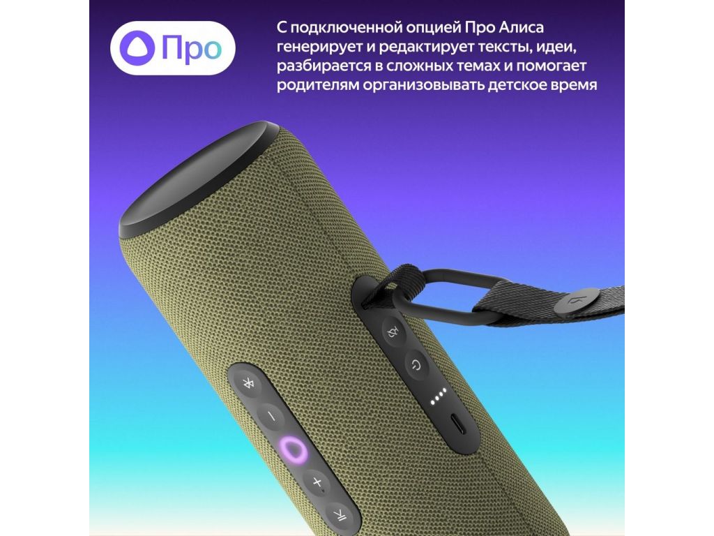 Умная колонка Яндекс Станция Стрит (зеленый) YNDX-00030GRN