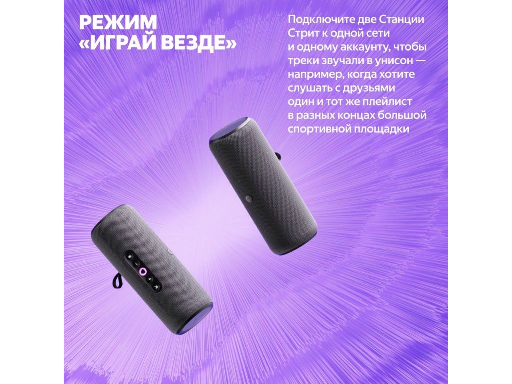 Умная колонка Яндекс Станция Стрит (зеленый) YNDX-00030GRN