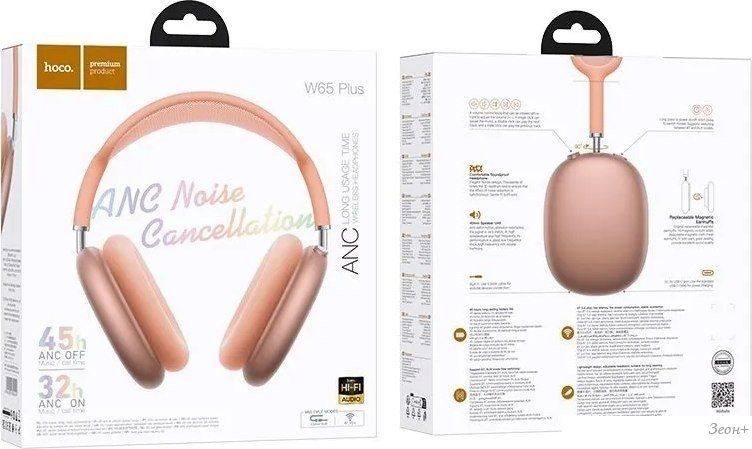 Наушники Hoco W65 Plus (оранжевый)