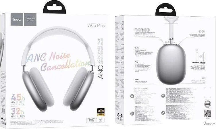 Наушники Hoco W65 Plus (серебристый)
