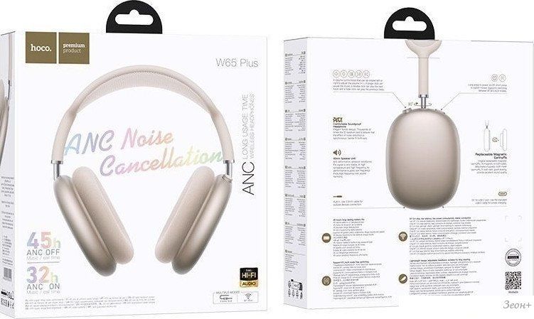 Наушники Hoco W65 Plus (золотистый)
