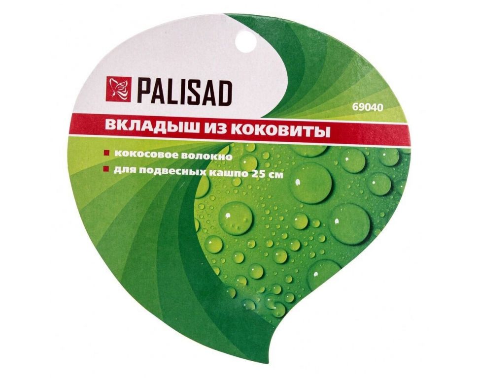 Кашпо Palisad 69040