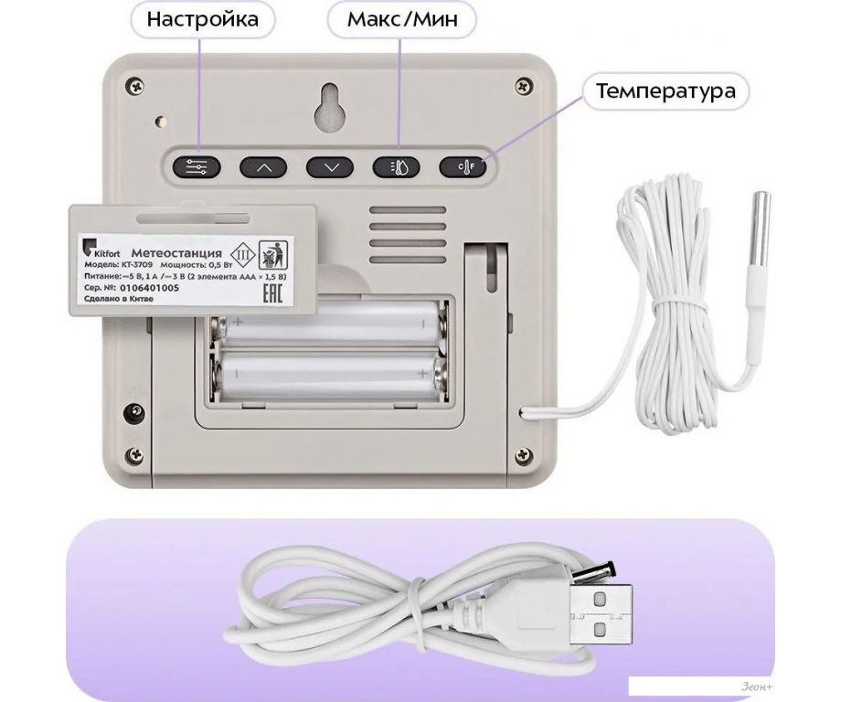 Термогигрометр Kitfort KT-3709