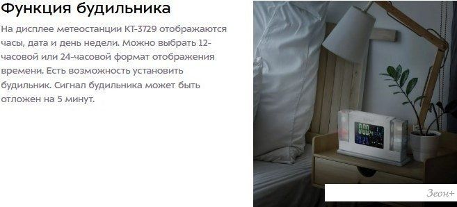 Термогигрометр Kitfort KT-3727