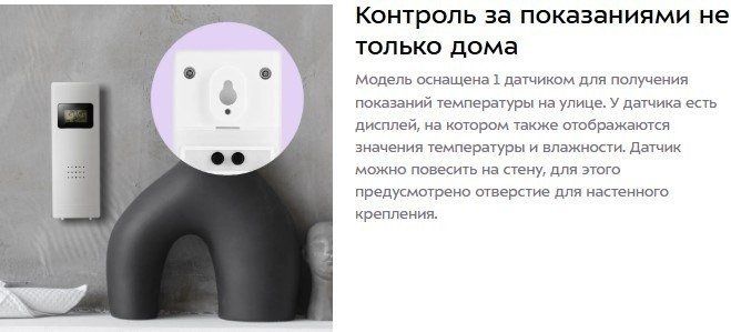 Термогигрометр Kitfort KT-3727