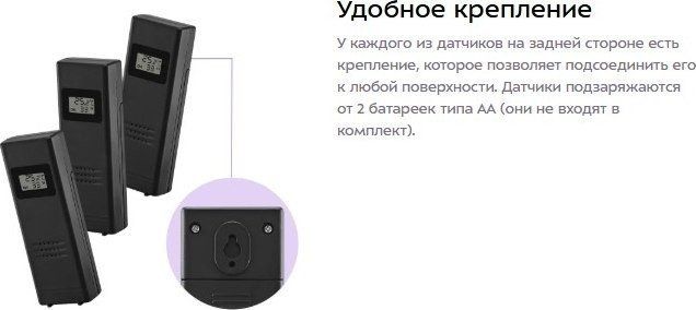 Метеостанция Kitfort KT-3728
