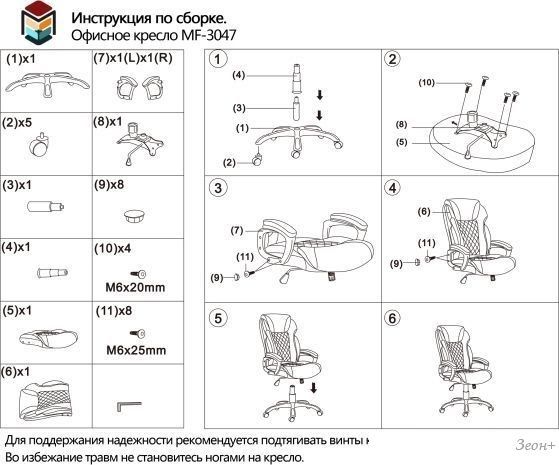 Кресло Меб-ФФ MF-3047 (коричневый)