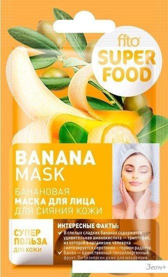 Фитокосметик Маска для лица кремовая Fito Superfood для сияния кожи Банановая (10 мл)