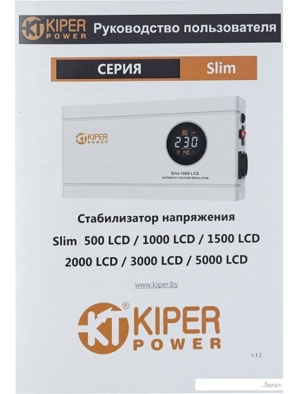 Стабилизатор напряжения Kiper Power Slim 1000 LCD