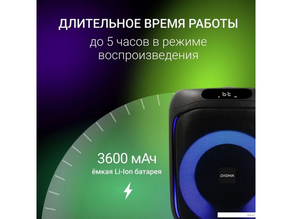 Беспроводная колонка Digma D-MC1700