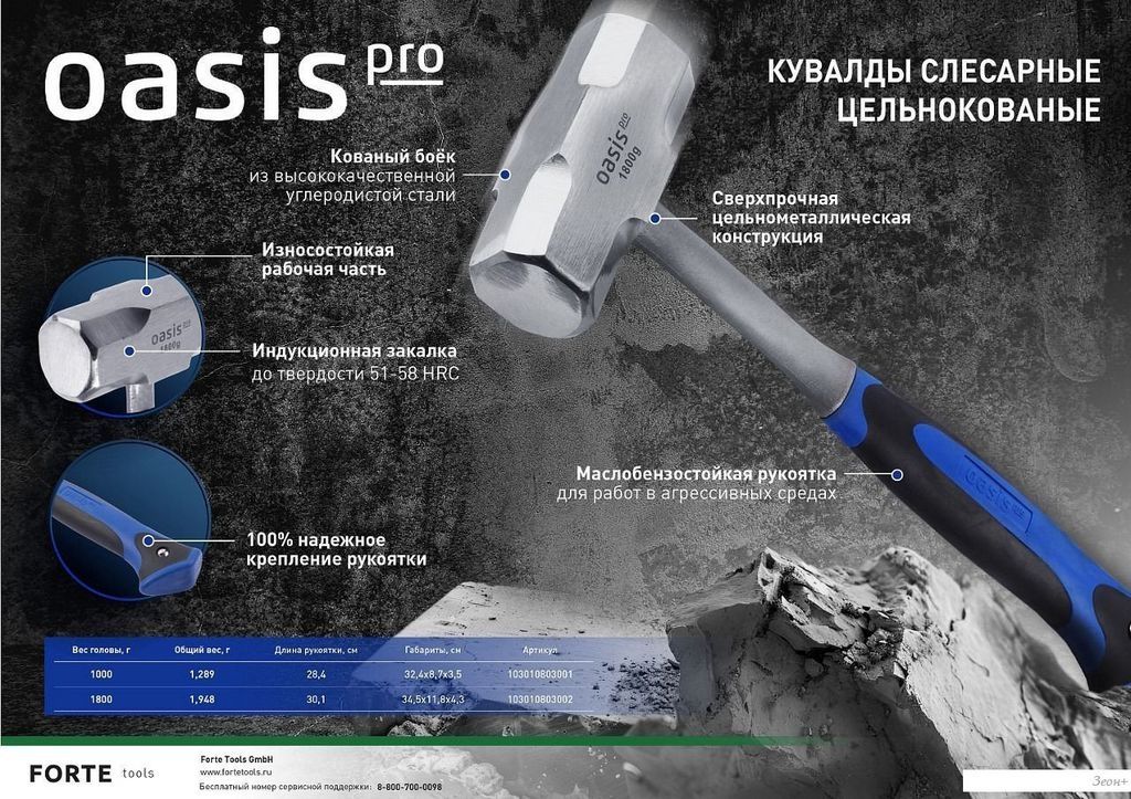 Уклономер Ermenrich Verk LQ30