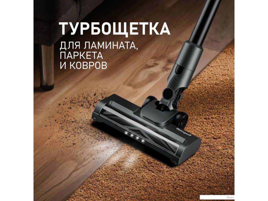 Пылесос Weissgauff V15 BLDC 250 Nero Turbo