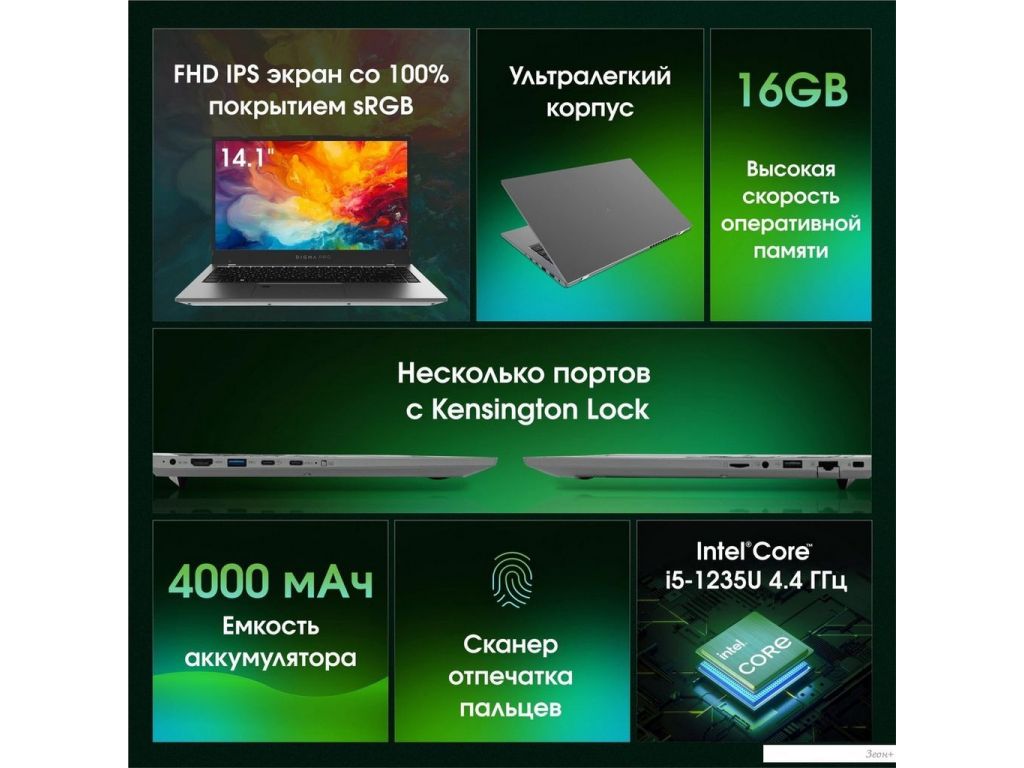 Ноутбук Digma Pro Fortis M DN14P5-ADXW03