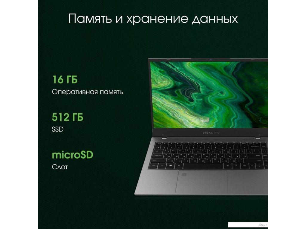 Ноутбук Digma Pro Fortis M DN14P5-ADXW03