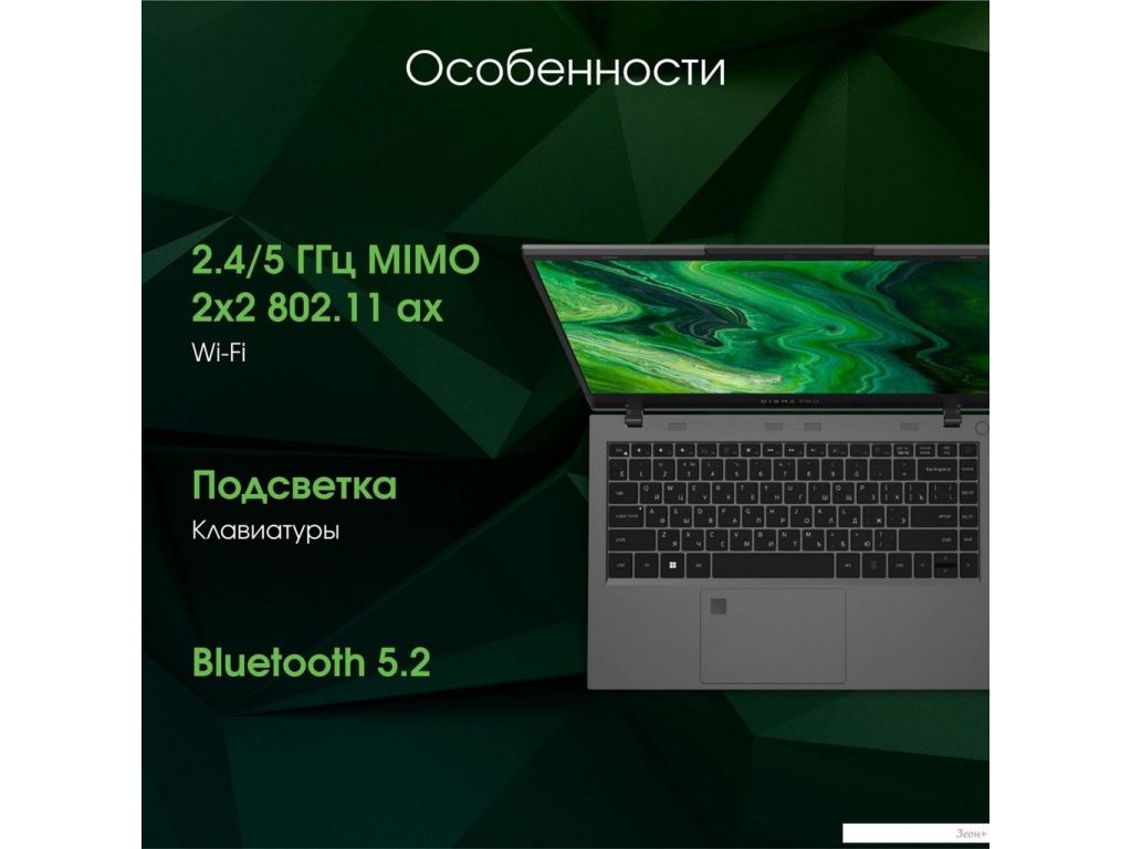 Ноутбук Digma Pro Fortis M DN14P5-ADXW03