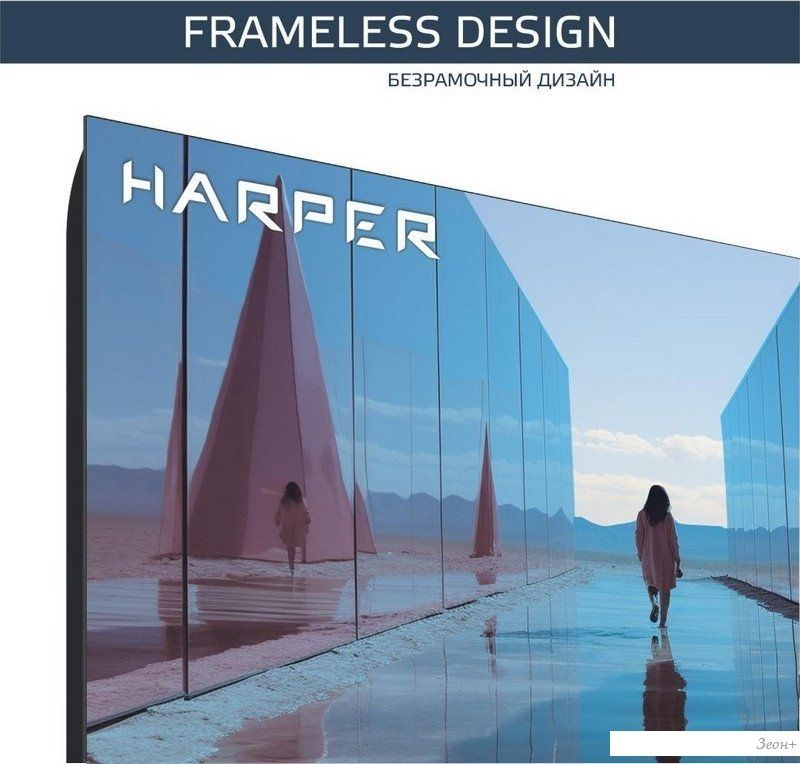 Телевизор Harper 50Q695TS