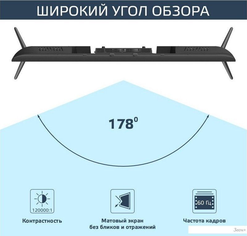Телевизор Harper 50Q695TS