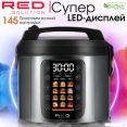Мультиварка RED Solution COLORSENSE M4250