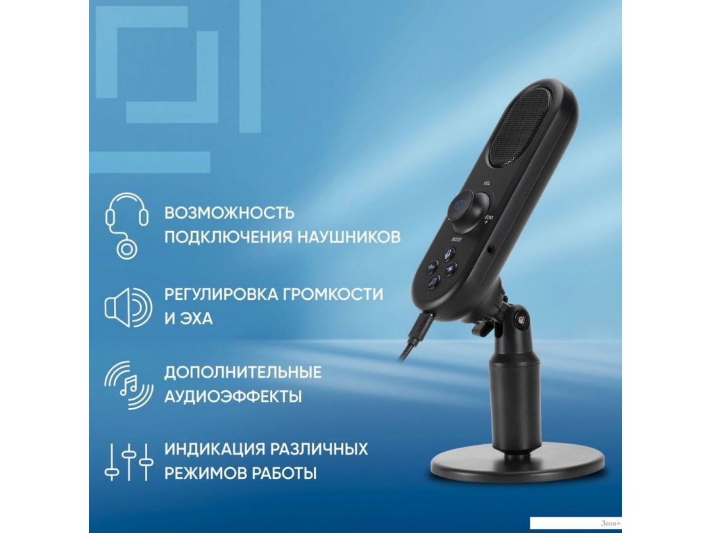 Проводной микрофон Оклик MP-M300