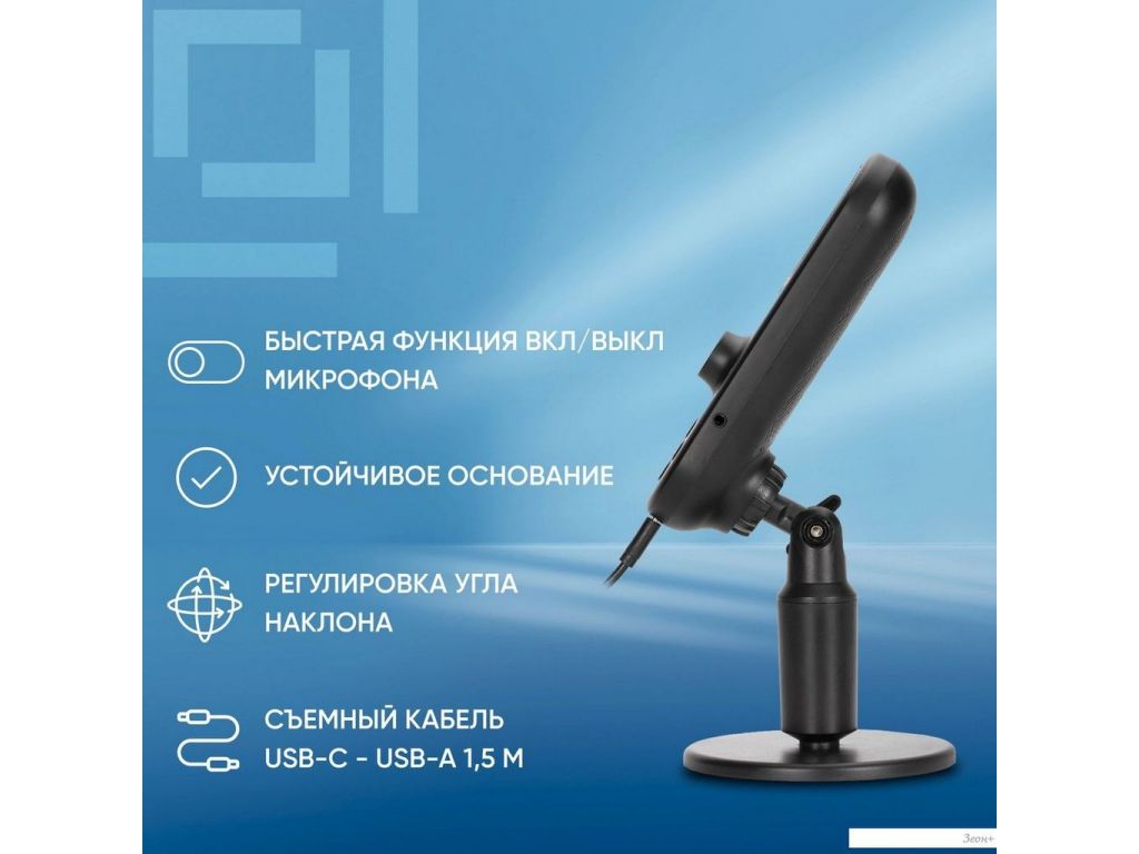 Проводной микрофон Оклик MP-M300