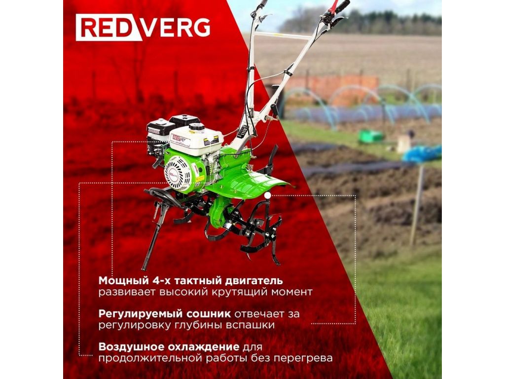 Мотоблок RedVerg Волгарь-2 RD-TV2 (без колес)