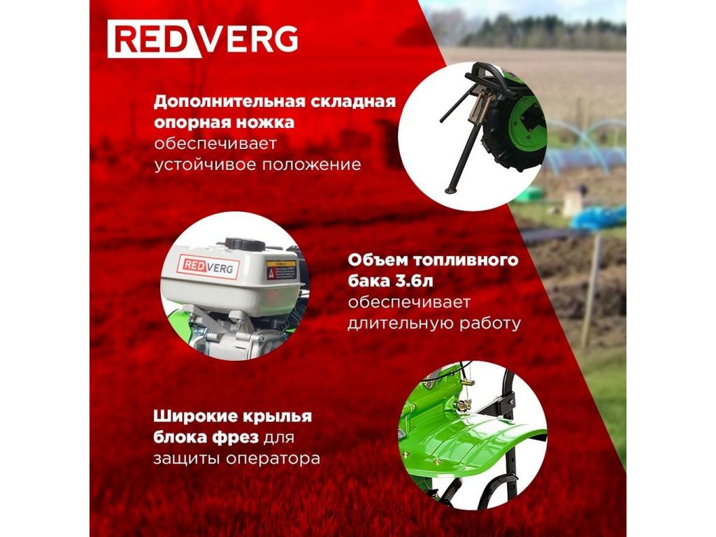 Мотоблок RedVerg Волгарь-2 RD-TV2 (без колес)