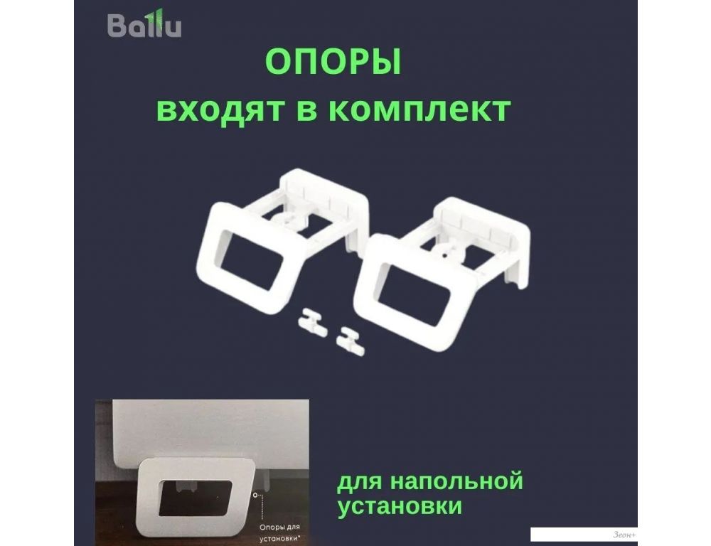Конвектор Ballu Plinth Transformer BEC/PL-2000 (механическое управление, с шасси)