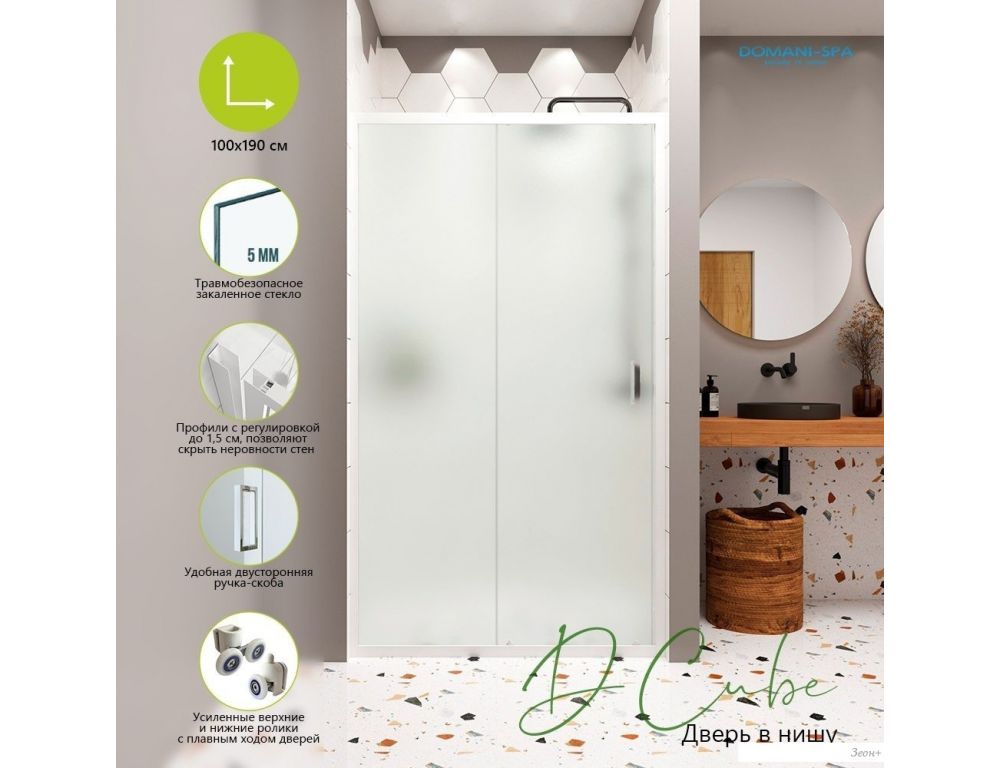 Душевая дверь Domani-Spa DoorCube 100x190 DS04DCb100L0M00.W