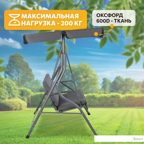 Садовые качели National Tree Company Simple с тентом К-1 DS-186 (серый)