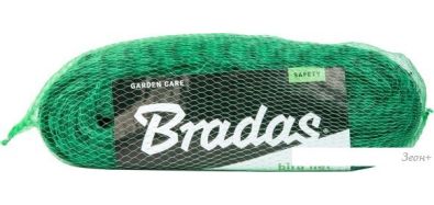Bradas Bird Net 5x10  AS-BN71919510