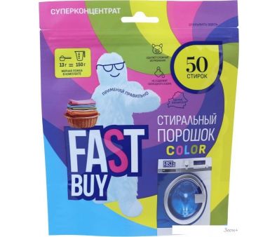   FastBuy Pure Color  (650 )