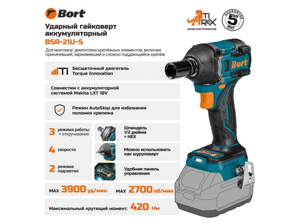 Гайковерт Bort BSR-21U-S 93418675 (без АКБ)