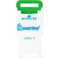  SmartBuy SBR-707-G