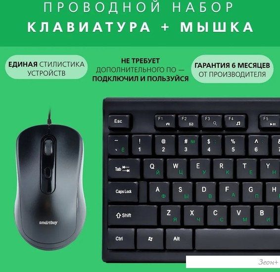 Офисный набор SmartBuy One SBC-114282-K