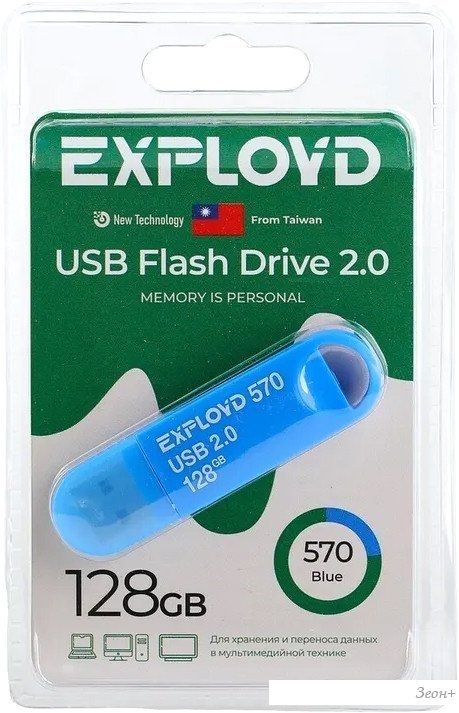 USB Flash Exployd 570 128GB (синий)